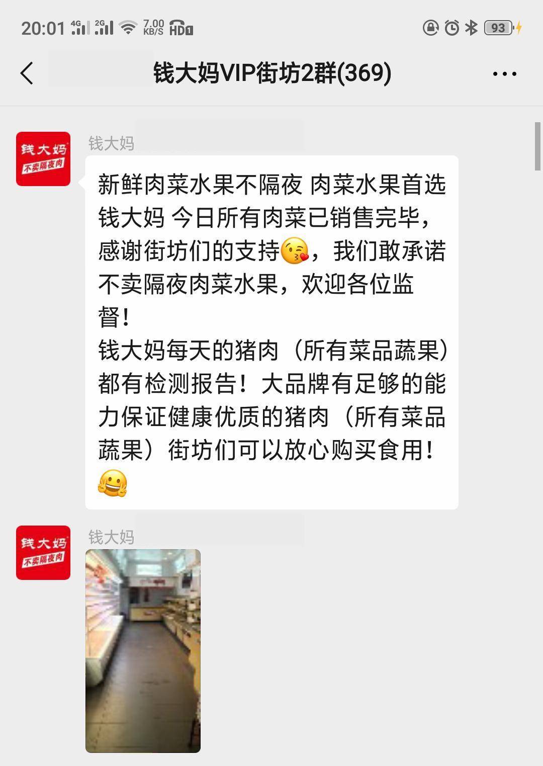 拆解錢大(da)媽的(de)生(sheng)意經(jing)