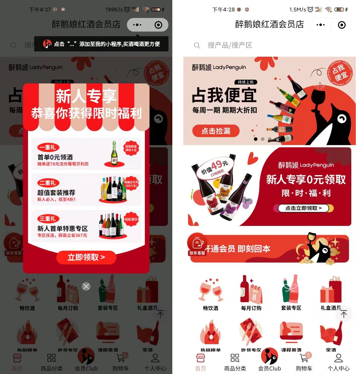 醉鵝娘的(de)全域(yu)營(ying)銷策略
