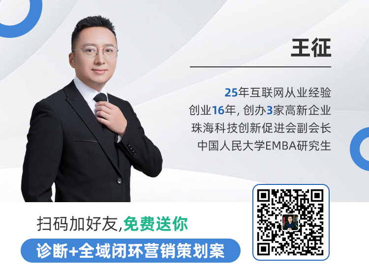 王老師全域(yu)營(ying)銷方(fang)案 王老師全域(yu)營(ying)銷方(fang)案