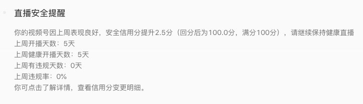 視頻号直播評分(fēn) 視頻号直播評分(fēn)