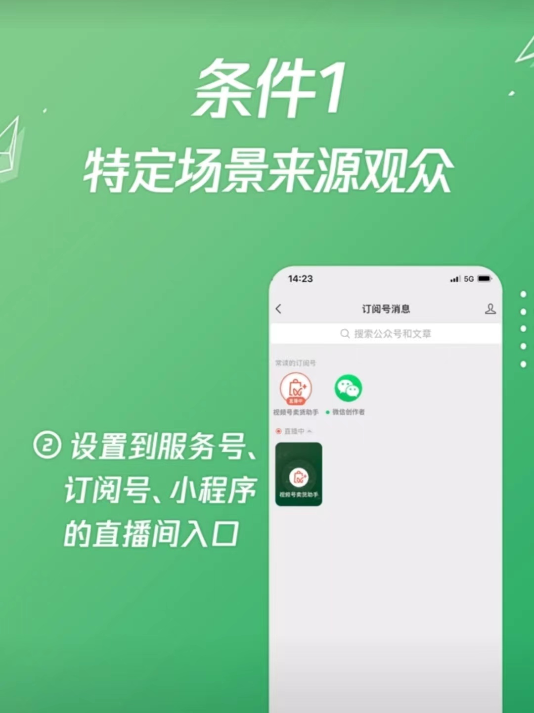 零基礎學(xué)做視頻号 零基礎學(xué)做視頻号