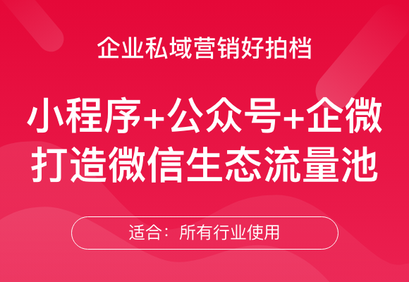 友客來 · 齊(qi)業推廣(guang)小(xiǎo)程(cheng)序