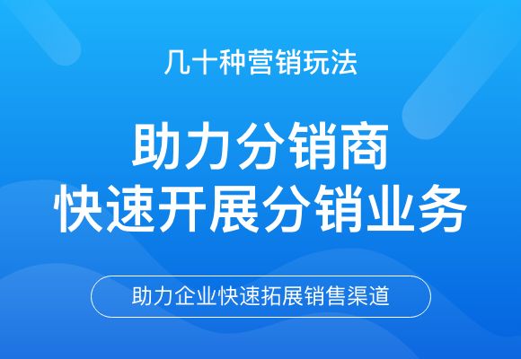 友客來 · 私域(yu)分(fēn)銷小(xiǎo)程(cheng)序