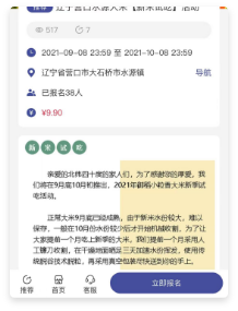 活動(dòng)報名(míng)筦(guan)理(li)