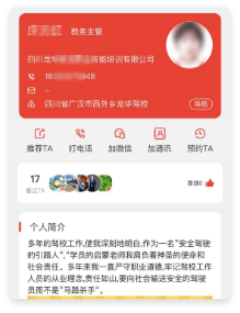 員(yuan)工(gong)裂變：名(míng)片獲客