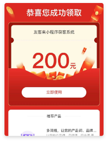 客戶(hu)裂變：紅(hong)包共享裂變